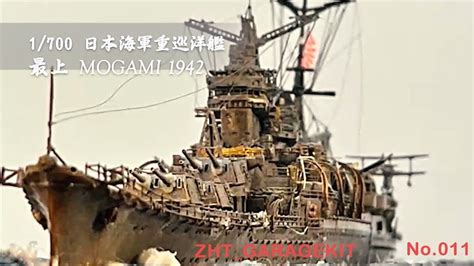 IJN Heavy Cruiser MOGAMI 1942 Fujimi1/700 -ship model 日本帝國海軍重巡洋艦 最上