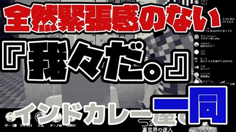 【マイクラ肝試し2020 主役は我々だ！】全然緊張感のない4人‼ ロボロ チーノ ゾム Youtube