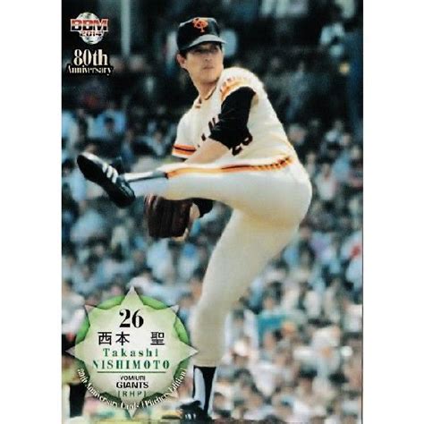 46 【西本聖 読売ジャイアンツ）】bbm2014 プロ野球80周年カード・投手編 レギュラー 14npb80th 46スポーツカード