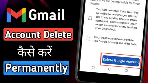 Google Account Kaise Delete Kare Gmail Account Delete Kaise Kare