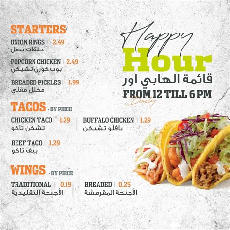 Buffalo Wings and Rings Aqaba - HAPPY HOUR