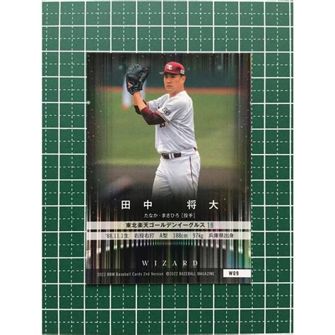 ★bbm 2022 プロ野球 2nd バージョン W09 田中将大 東北楽天ゴールデンイーグルス インサートカード「wizard