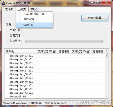 Directx加速不可用、已禁用的解决方法 Directdraw加速不可用 Csdn博客