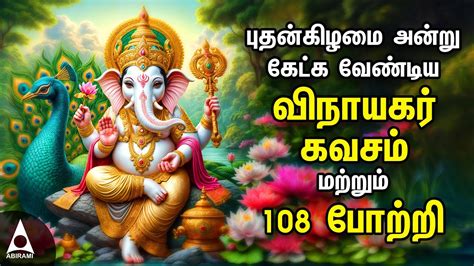 Wednesday Powerful Vinayagar Tamil Bakthi Padalgal Lord Ganapathi