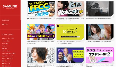 サムネイルデザインの参考サイト10選まとめ。ブログやyoutubeのサムネイル作りに Okojo Design