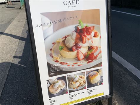 【加古川市】しゅわ！ふわっ！台湾パンケーキのお店「caferob」がオープンしました！ 号外net 加古川市・高砂市