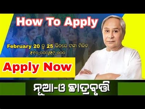 How To Apply Nua O Scholarship Nua O Scholarship Step By Step