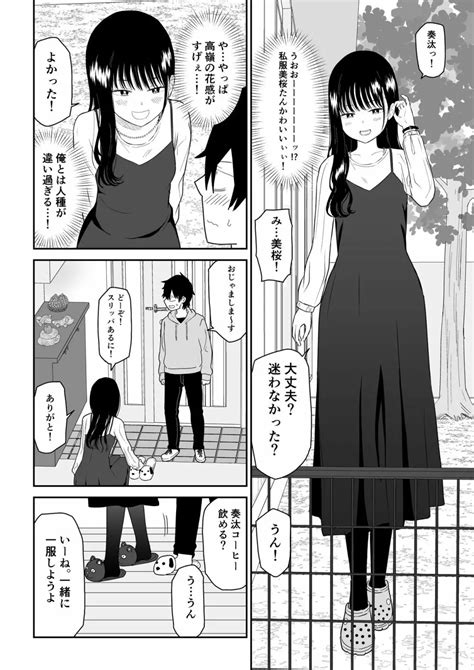 クーデレj 2 楽園編 同人誌 エロ漫画 Nyahentai