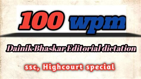 Editorial Dictation Hindi Editorial Dictation 100 Wpm 100wpm Hindi