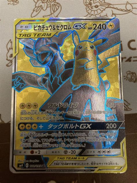 ピカチュウandゼクロムgx Sr メルカリ