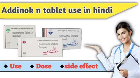 Addnok N Tablet Use In Hindi Buprenorphine Side Effect Dose YouTube