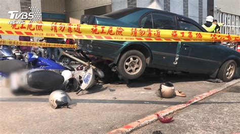 84歲翁倒車疑暴衝 30輛機車遭撞1人不治│新竹│轎車│拖行│tvbs新聞網