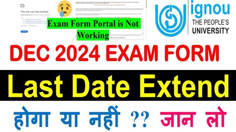 IGNOU DEC 2024 Exam Form Last Date Extend हग य नह जन ल