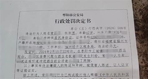 “你什么级别给我玩这个” ！一公职人员殴打酒店老板，多方回应！ 西部网（陕西新闻网）