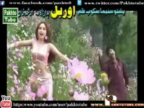 Sumbal Khan Hot Dance In Pashto Film Orbal On Rahim Shah Nazia Iqbal