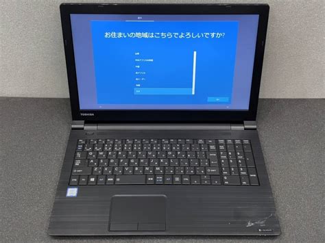 ヤフオク Toshiba Dynabook B65dn 東芝 ノートパソコン W