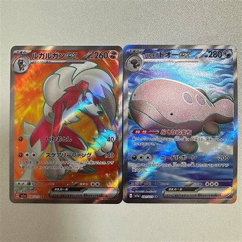 Pokemon Card Lycanroc Paldean Quagsire Ex Sr Set Sv A