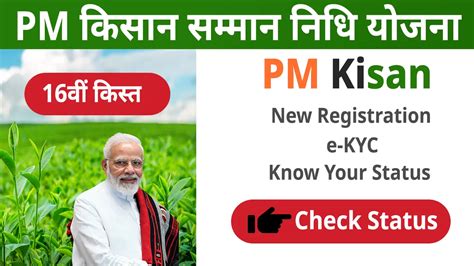 Pradhan Mantri Kisan Samman Nidhi Yojana Pm Kisan Yojana Mantri Yojana