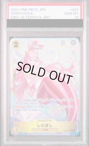 【psa10】しらほし Sr パラレル Eb01 057 Magi通販【ワンピースカード専門】