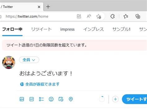 Twitterで大規模な障害ツイートを送信できない 予約投稿は可能 ガールズちゃんねる Girls Channel