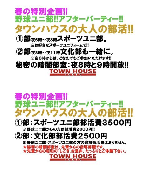 ちくわフィルム On Twitter Rt Rqt2bktt1gsl8os ⭕️野球ユニ部 の後は タウンハウスの 大人の部活