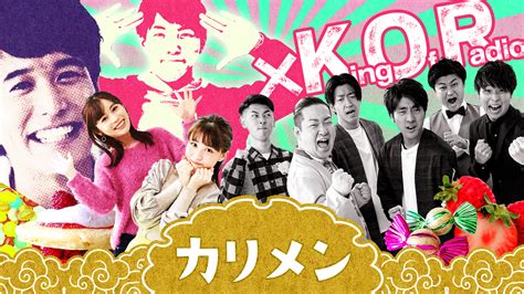 福岡よしもとの若手芸人3組が大暴れ 無料のアプリでラジオを聴こう！ Radiko News ラジコニュース