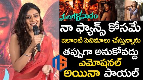 Payal Rajput Speech Mangalavaram Movie Success Meet Ajay Bhupathi