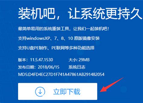 笔记本电脑win7升级win10系统教程 多图 Win7 教程之家