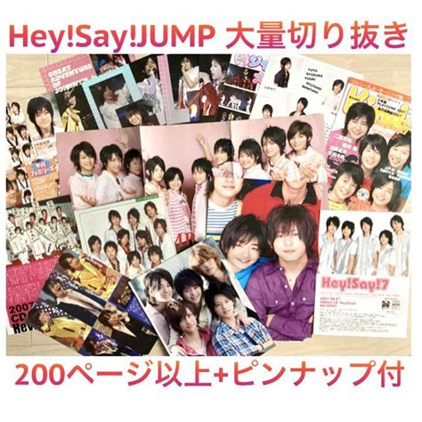 Heysayjump 大量 切り抜き 200p以上 ファッション誌tv誌 メルカリ