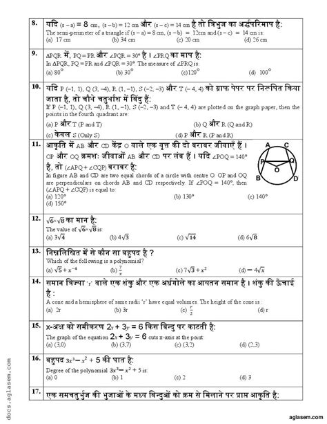 Class 9 Maths Sample Paper 2023 24 All Book Solutions