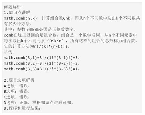 计算组合数cnk即从n个不同数中选出k个不同数共有多少种方法b N K Cnk组合数 Csdn博客