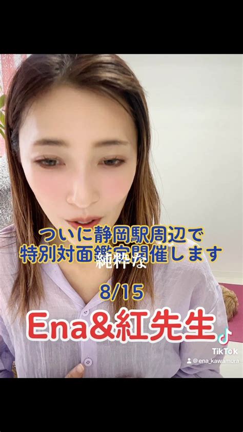 川村えなさんのインスタグラム動画 川村えなinstagram7月24日 18時39分 Enakawamura