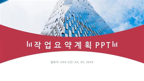 다가오는 프레젠테이션을 위한 무료 Ppt 템플릿 Ppt 배경 Ppt 자료 Ppt 템플릿 Pngtree