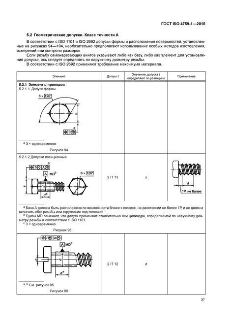 Iso 4759 1 E Sai Global 1