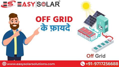 What is OFF Grid | Benefits of Off Grid Solar System | Solar Panel | Solar battery | Solar ...