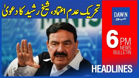 Dawn News Headlines 6 PM Tehreek E Adam Etimad Sey Pehlay Sheikh