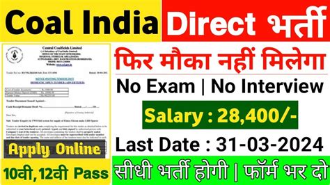 Coal India Recruitment Ccl Recruitment Th Pass Form