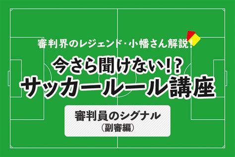 的当てのルール説明の検索結果 Yahoo きっず検索