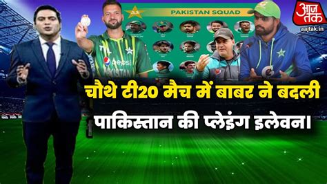 Pakistan Playing Xi Vs New Zealand 4th T20 2023 Nz Tour Pak Pak Vs