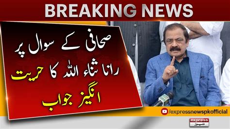 Rana Sanaullah Big Statement Breaking News PDM Govt Vs Imran Khan