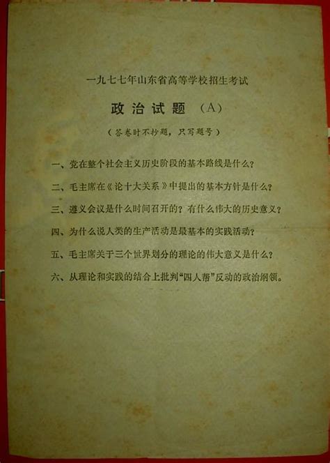 1977年第一次恢復高考的各色准考證！和簡單的試卷！ 每日頭條