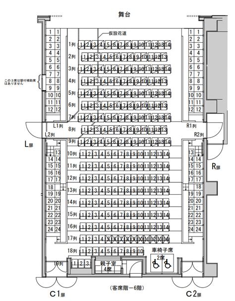 【座席表予想図】渋谷区文化総合センター大和田 座席表予想図 アリーナ