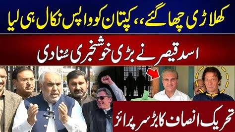 Good News For Imran Khan Pti Leader Asad Qaiser Important Media Talk