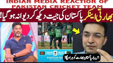 Indian Anchor Praising Pak Vs Ban In Super Asia Cup Indian