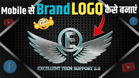 Logo Kaise Banaye How To Create A Logo For Youtube Channel Brand