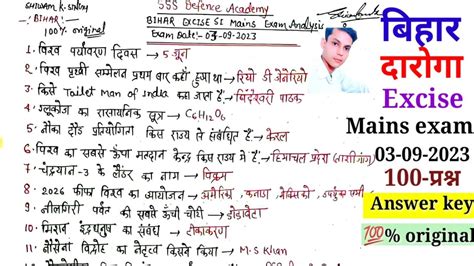 Bihar Daroga Mains Question Paper Bihar Excise Si Mains Exam