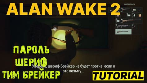 Alan Wake