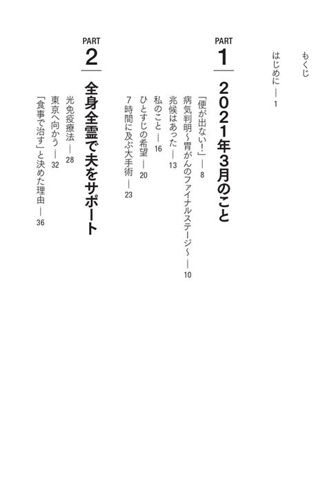 楽天ブックス がんになったら悲しんでいる時間はありません！ 「砂糖・塩・醤油を使わないレシピ」でがんをやっつける 鈴木 みちる