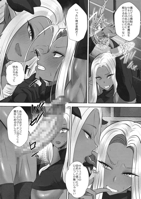Succubus VS Dark Elf Page Nhentai Hentai Doujinshi And Manga