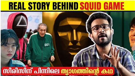 Real Story Behind Squid Game Is Explained In Malayalam True Story